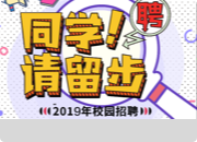 服务吉林高质量发展系列活动-吉林医药学院2025届毕业生招聘会